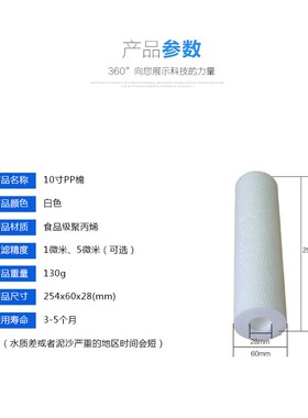 10寸130克pp棉滤芯通用家用净水器1微米5微米前置过滤滤芯净水机