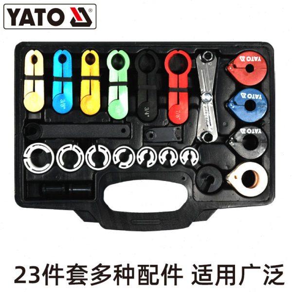 YATO 易尔拓冷气油管拆卸工具23件套 汽车维修保养拆卸安装工具,淘宝优惠券,粉丝福利购,淘宝优惠卷