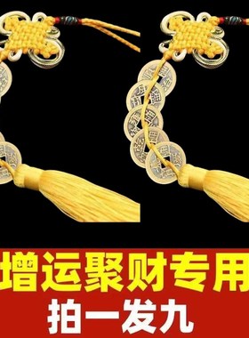 加厚九串五帝钱黄线纯铜钱真品聚财西北角镇宅门对门中国结挂件