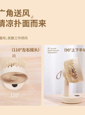 和风台式风扇桌面摇头智能数显迷你usb充电静音大风力学生小风扇