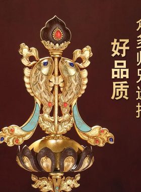 慧宝八吉祥摆件藏式收藏级黄铜家居办公吉祥八宝供佛用品佛前八供