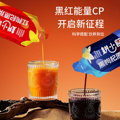 耕小兽鲜果感枸杞原浆30ml袋装