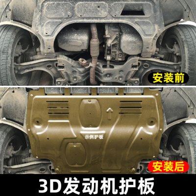 东风风神L60发动机下护板改装15-18款风神l60汽车底盘装甲护底板,淘宝优惠券,粉丝福利购,淘宝优惠卷