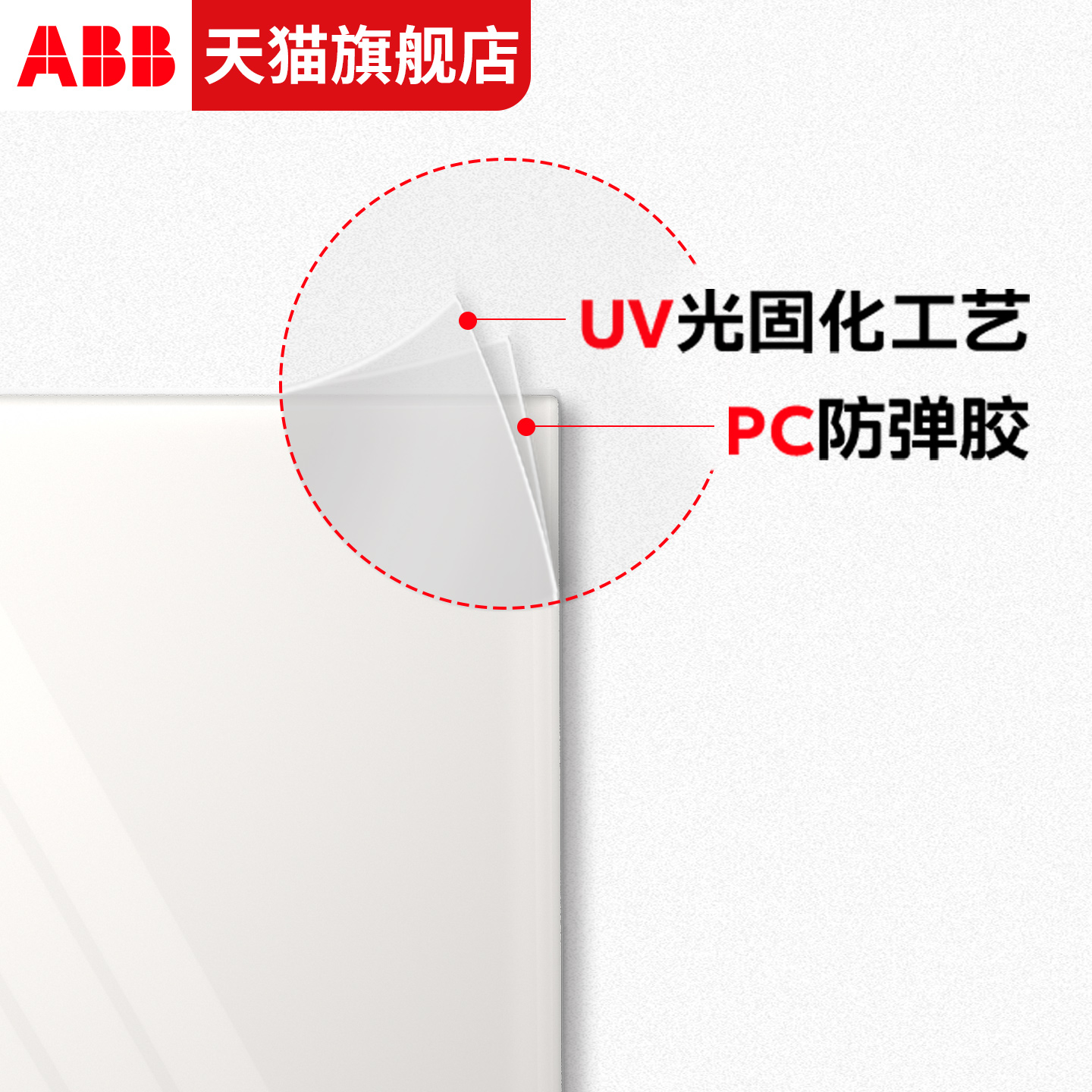ABB开关插座面板轩璞超薄斜五孔带一开单双控3孔16a空调专用家4孔 - 图1