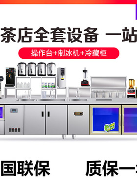商用不锈钢冷藏水吧台奶茶店冰箱水吧冰柜工作台饮品店雪克操作台