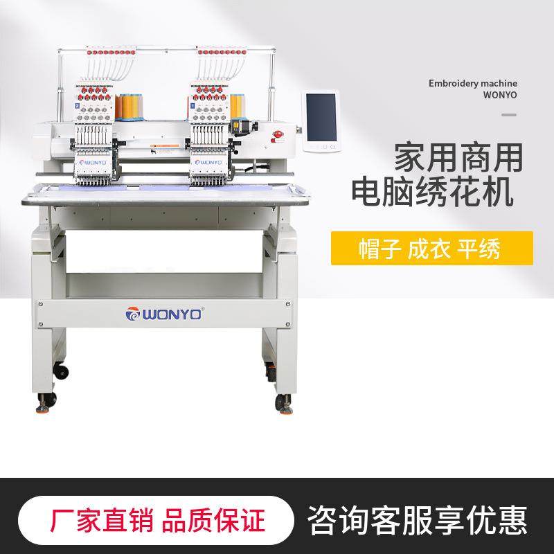 高速家用电脑绣花机2头刺绣机双头平绣成衣帽子绣花设备,淘宝优惠券,粉丝福利购,淘宝优惠卷
