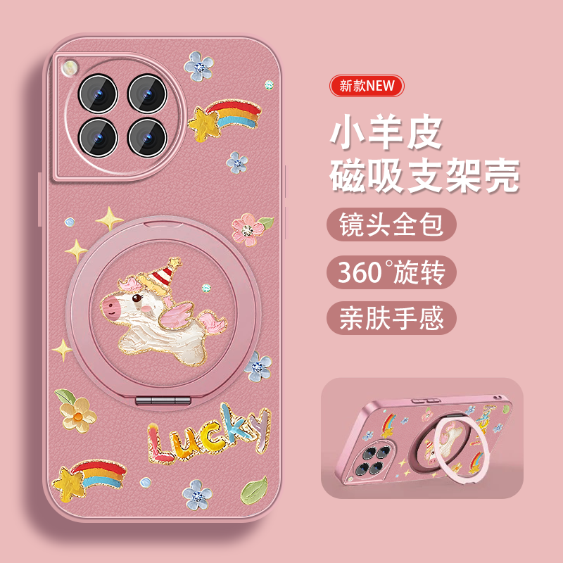 适用吉祥小马一加ace3手机壳女可爱1+ace3pro新款新年ACE3v挂绳oneplus小羊皮por保护套全包防摔磁吸外壳,淘宝优惠券,粉丝福利购,淘宝优惠卷