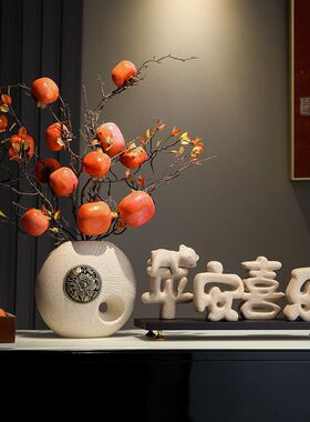 柿柿如意柿子花瓶摆件轻奢玄关客厅电视柜装饰品开业乔迁新居礼品
