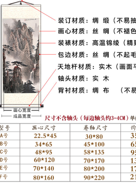 客厅竖版黄山迎客松挂画玄关走廊挂画办公室水墨黄山卷轴装饰画