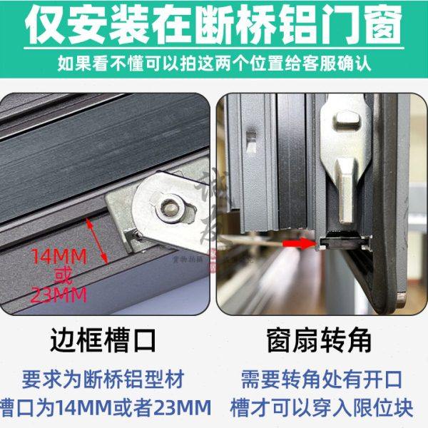 免打孔断桥铝防开窗户限位器平开门窗儿童安全锁防盗防风定位撑杆,淘宝优惠券,粉丝福利购,淘宝优惠卷