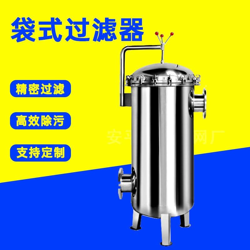 精密过滤器不钢袋过式滤q器304工业用锈布袋LEB过滤器保安过式滤 - 图2