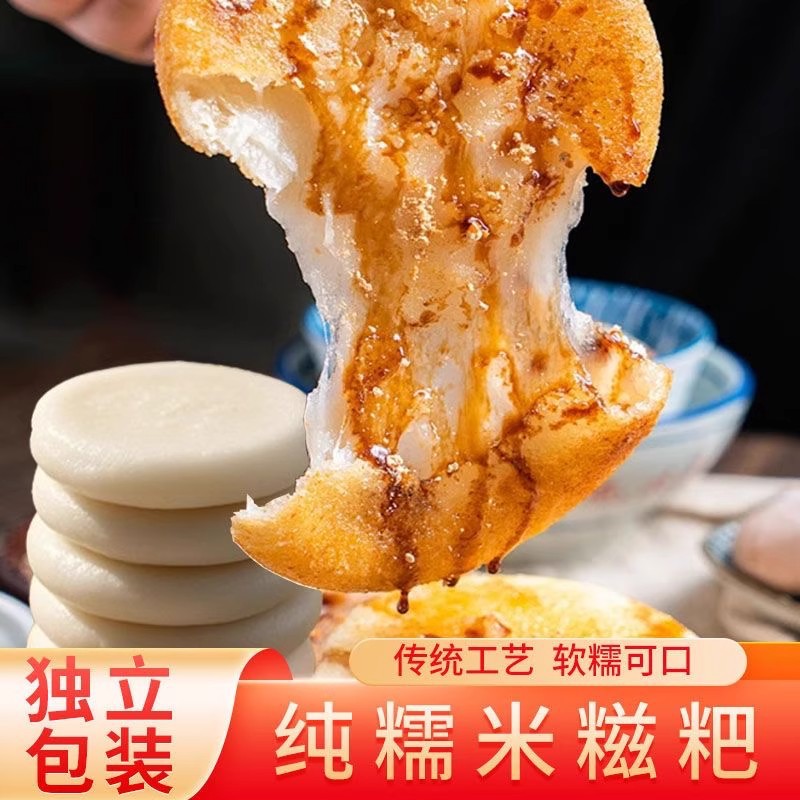 活动中】正宗糍粑糯米红糖糍粑春节年糕早餐纯手工纯糯米湖南贵州 - 图0