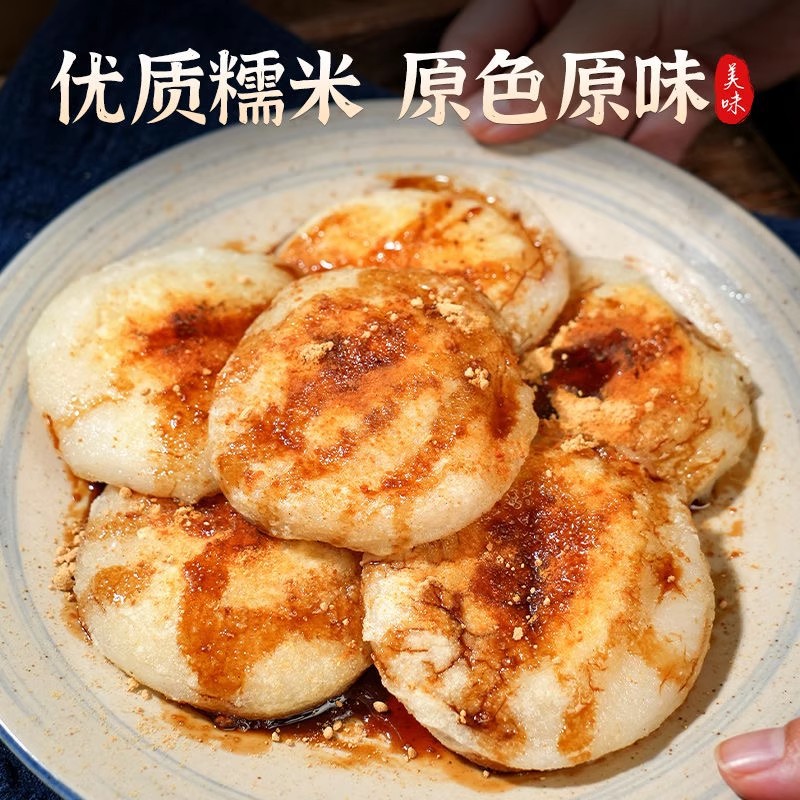 活动中】正宗糍粑糯米红糖糍粑春节年糕早餐纯手工纯糯米湖南贵州 - 图2