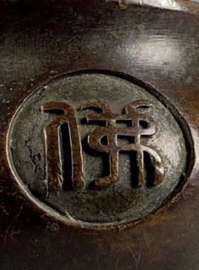 古董冲天耳三足铜铜香炉老物件旧货老铜器包老包真收藏品