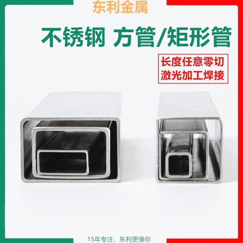 304不锈钢方管矩形管长方形管扁管拉丝装饰管R无缝方通焊接管加工 - 图0