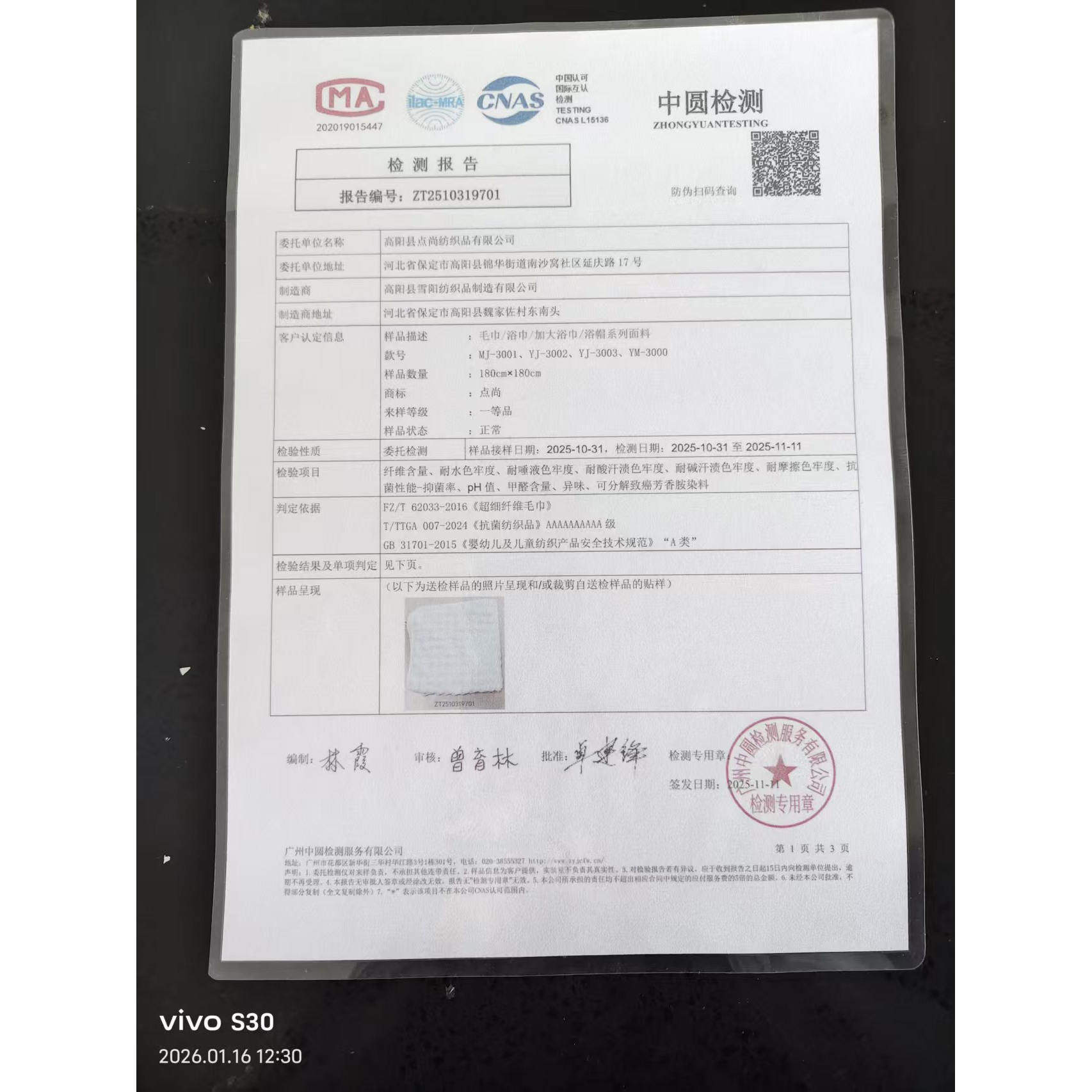 珊瑚绒10A抗菌大浴巾防臭加大加厚吸水速干不掉毛不掉色居家洗澡