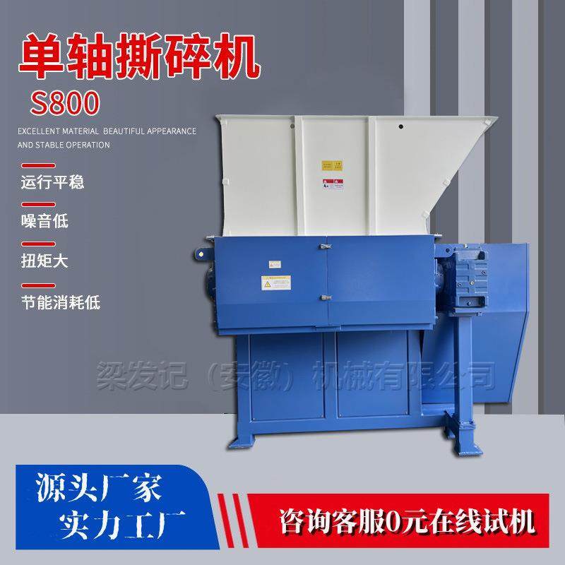 800型单轴破碎机多功能废布料PE膜撕碎机大蓝桶布条热熔块撕碎机,淘宝优惠券,粉丝福利购,淘宝优惠卷