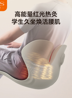 红光理疗按摩人体工学护腰坐姿椅