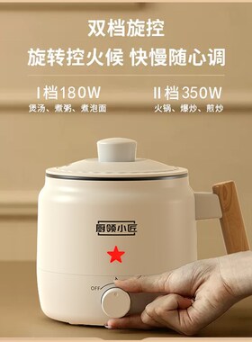 学生宿舍电煮锅小功率350w多功能小型蒸煮一体锅泡面炖煮杯烧水壶