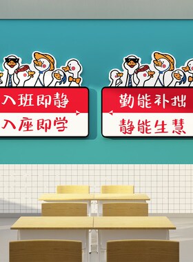 教室装饰品中小学生班级励志标语文化墙面上氛围布置3d立体贴画纸