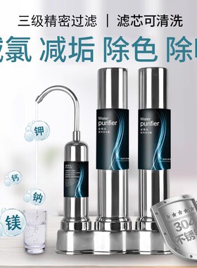 史蒂夫净水器滤芯家用厨过净水过滤器直饮龙头不锈钢前置滤水机