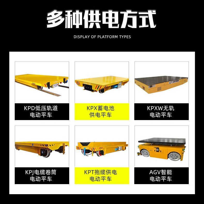 10吨电动轨道地平车100吨运输车电缆卷筒供电0吨无轨电动地平车 - 图0