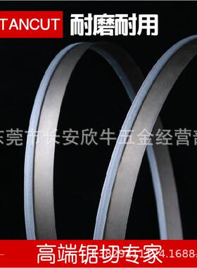 泰钜牌双金属带锯条34*4115适用数控锯床锯条M51合金带锯条