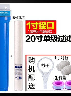 20寸防爆滤瓶4分6分1寸口 前置自来水过滤器蓝色透明商用净水器壳