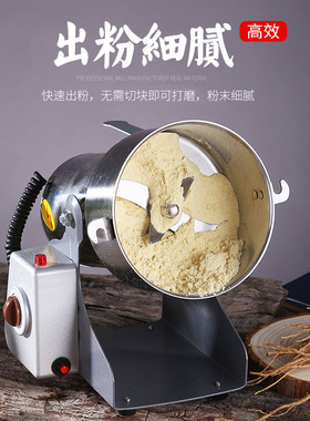 中药材打粉碎机超细研磨家用小型五谷杂粮干磨破碎打碎磨粉机商用