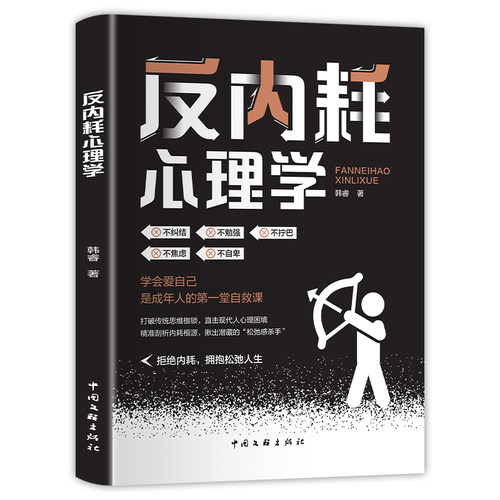 看穿内心情绪的行为暗示心理学：图解版 高情商察言观色心理学读物 反内耗心理学 告别内耗社交恐惧心里学成人版 - 图1