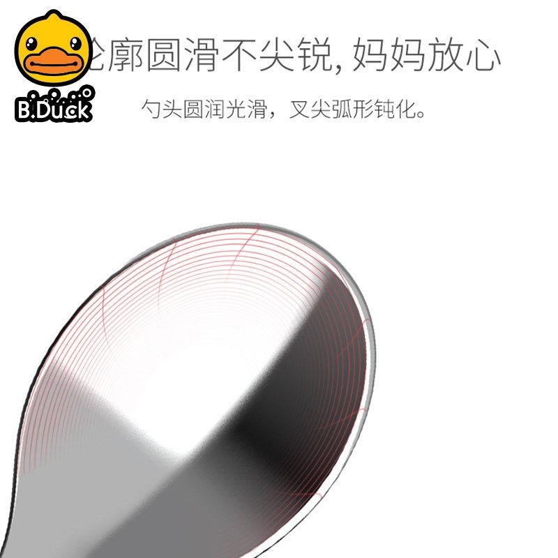 B.Duck小黄鸭儿童餐具吃饭训练勺子幼儿出门小宝宝辅食不锈钢叉勺,淘宝优惠券,粉丝福利购,淘宝优惠卷