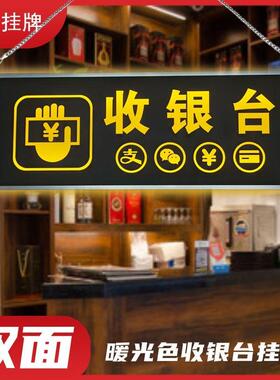 超市商场双面收银台标识