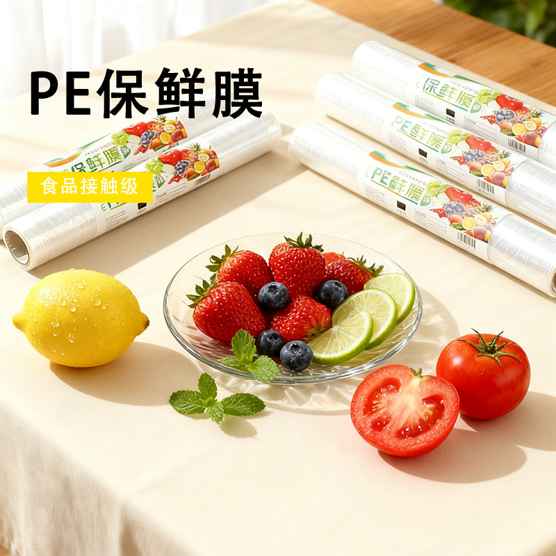 洁丽荣保鲜膜PE加厚微波炉食物耐高温美容瘦身搬家缠绕膜工厂直销