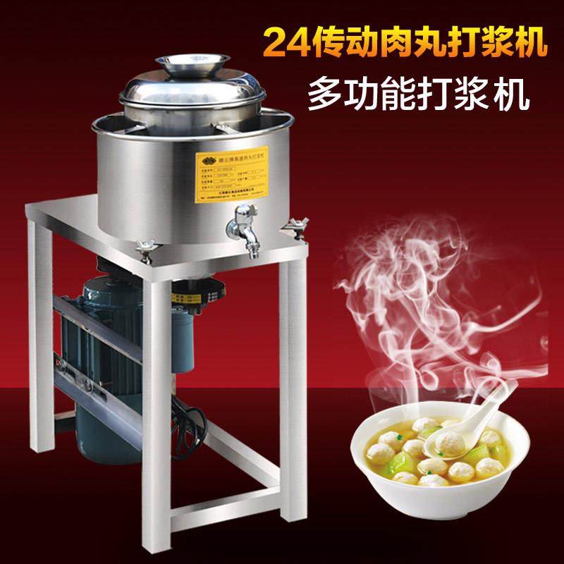 厂家小型电动高速打浆机肉丸鱼丸福鼎肉片打肉浆的设备,淘宝优惠券,粉丝福利购,淘宝优惠卷
