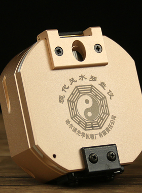 地质罗盘高精度风水盘随身携带专业二寸小号袖珍迷你综合盘指南针