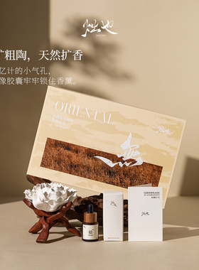 烛也扩香香薰礼盒节日礼品送闺蜜