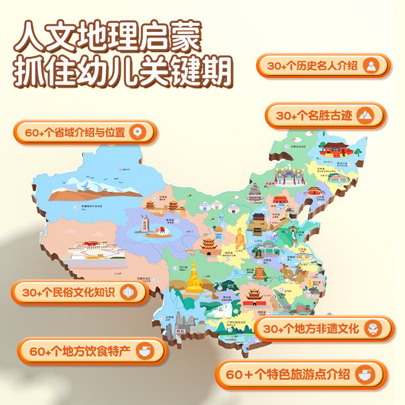 猫太子2024年新版会说话的中国地图早教有声挂图儿童益智启蒙玩具,淘宝优惠券,粉丝福利购,淘宝优惠卷