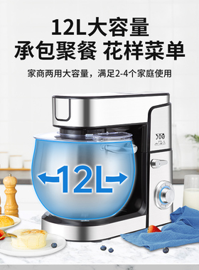 一时代厨师机家用小型自动搅拌揉面机和面机商用12L打发鲜奶盖机