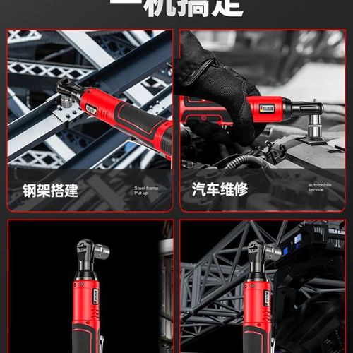 德国90度角向电动扳手充电棘轮扳手16.8V 充电式扳手锂电舞台桁架 - 图0