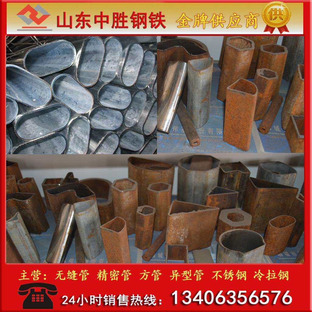 加工制定8字管/马蹄管/扇形管/P型钢管多种异型钢管图纸加工,淘宝优惠券,粉丝福利购,淘宝优惠卷