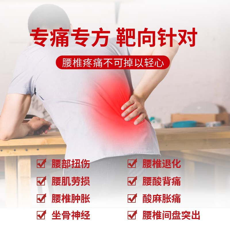 守诚堂腰椎膏贴颈椎病腰肌劳损肿胀贴肩周滑膜炎膝关节疼痛通用型