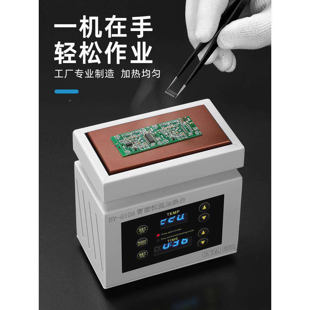 小型迷你恒温定时加无品牌/热台110回流接维修可调温加热S板35焊-,淘宝优惠券,粉丝福利购,淘宝优惠卷