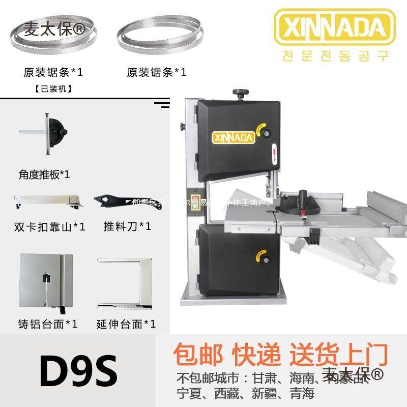 9寸立曲式小型木工寸金属机无品牌/带锯12家用多功能高精度线切割,淘宝优惠券,粉丝福利购,淘宝优惠卷