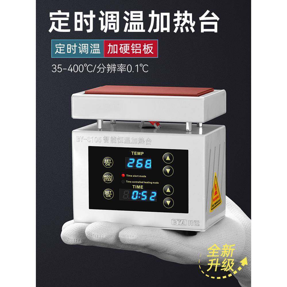 小型迷你恒温定时加无品牌/热台110回流接维修可调温加热S板35焊-,淘宝优惠券,粉丝福利购,淘宝优惠卷