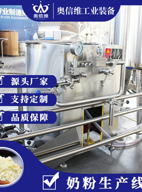 燕麦奶搅拌熬煮设备 全套花生牛奶生产线 乳品杀菌发酵一体