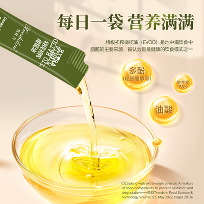 雪仕兰特级初榨橄榄油物理Omega-9健康食用油5ml*30袋小袋便携
