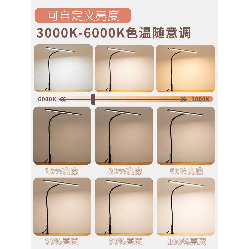 源头工厂LED工作学习电脑屏幕书房夹子灯学生儿童书桌护眼台灯,淘宝优惠券,粉丝福利购,淘宝优惠卷