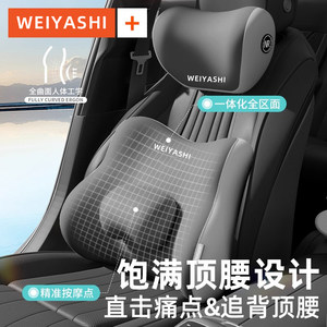 电车专用腰靠垫适用于比亚迪理想特斯拉小米护颈护腰舒适头枕靠垫