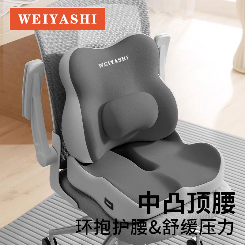 护腰一体靠背垫坐垫办公室上班工位久坐神器座椅子靠背记忆棉屁垫 - 图1