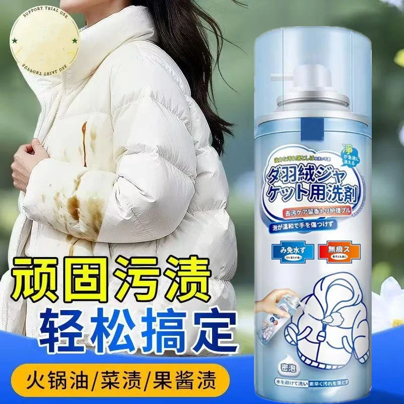 【下单立减50】羽绒服一拍净去油污剂强力免洗衣服干洗剂喷雾wy,淘宝优惠券,粉丝福利购,淘宝优惠卷